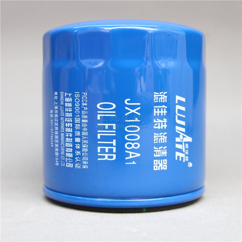 Truck filter for jx1008a6 machine filter 2409532610300 fits Lovol 604 704 tractor oil filter element