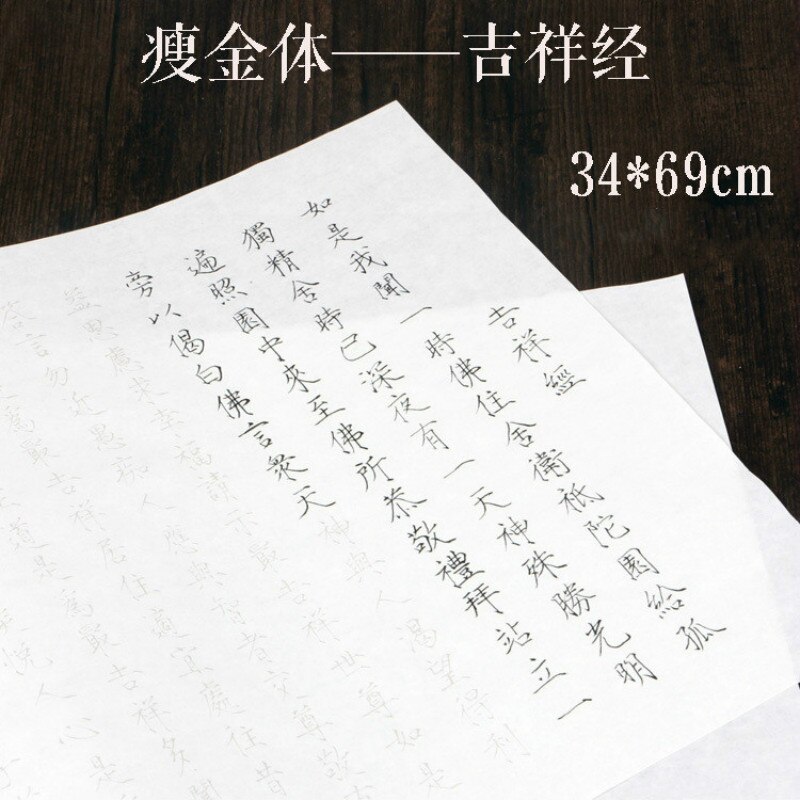 Copybook Chinese Brush Calligraphy Copybook Song Huizong Calligraphy Art Copybook Calligraphy Tracing Xuan Paper Shoujinti: Default Title