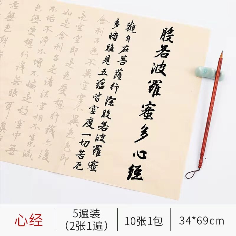 Zhao Mengfu Calligraphy Copybook Chinese Brush Calligraphie Copybook Beginner Chinese Calligraphy Practice Xuan Paper Copybooks: B