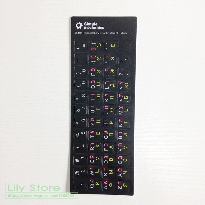 2 unids/lote 3 colores hebreo ruso inglés 3 in1 teclado etiqueta engomada mate para PC de escritorio del ordenador portátil Notebook 12 13 14 15 17 19 24 pulgadas