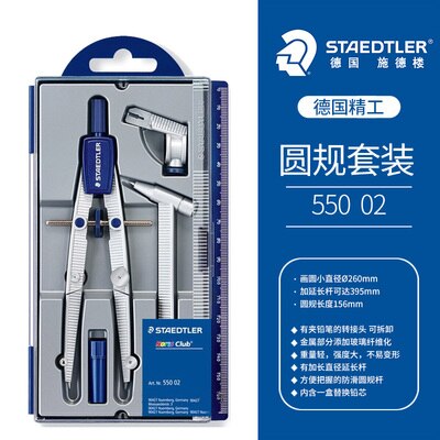 STAEDTLER 55001 adjustable speed compasses for student clipping pencil compasses coppasso escolar circle drawing compas scolaire: 55002