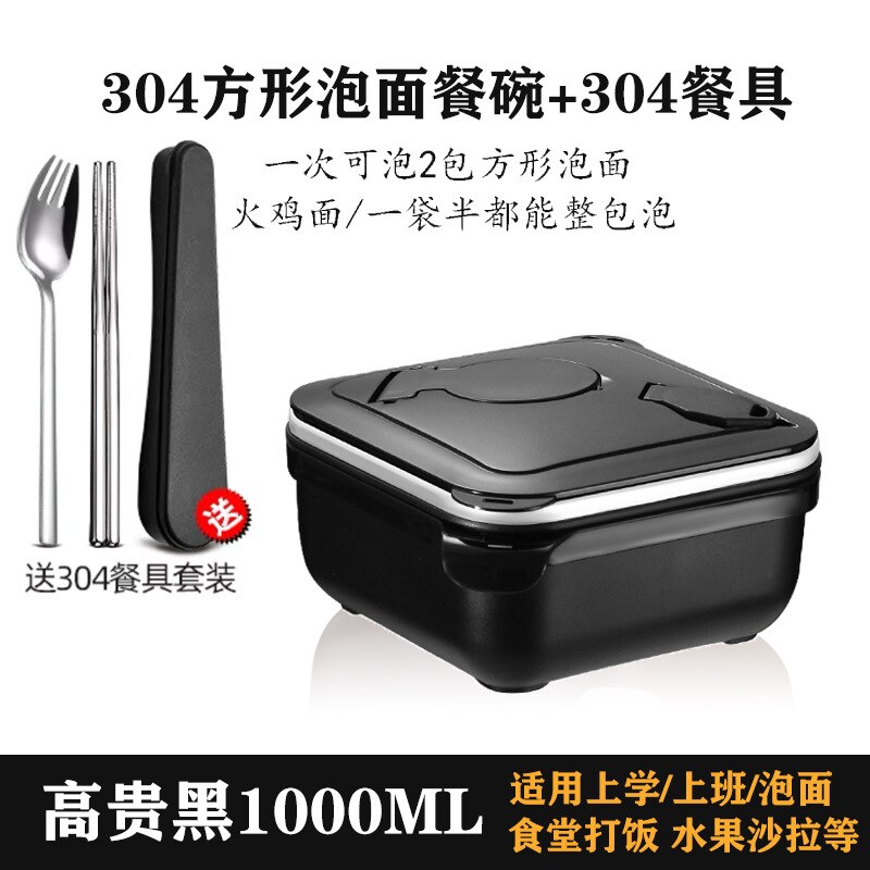 Stainless Steel Square Instant Noodle Bowl Dormitory Lunch Box with Lid Large-capacity Lunch Box Instant Noodle Cup Artifact: C