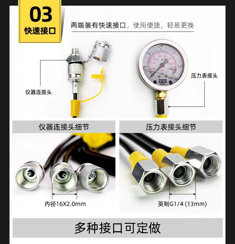 Excavator parts hydraulic system test tubing pressure gauge line high pressure pressure test hose 63Mpa pressure test connector