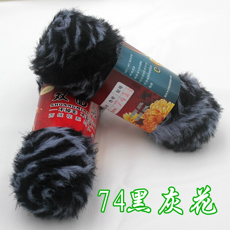 2Pcs / Lot 100g/pcs Double-sided Wool Yarn Hand Knitting Scarf Yarn Takes Off double-sided Wool Imitation Fur Long Wool Mink Fur: cxxz013