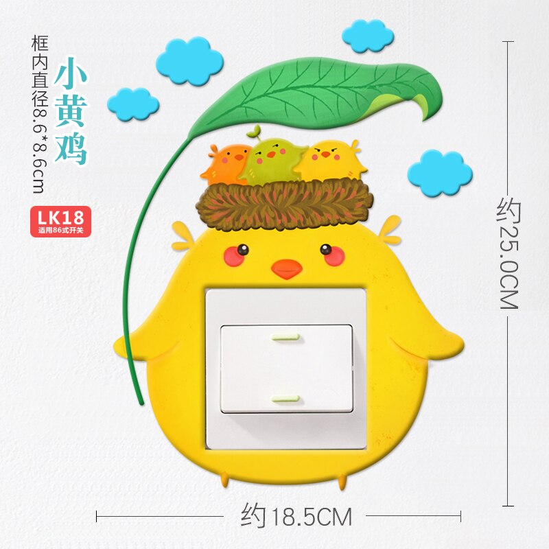 Switch decorative wall paste 3d stereo must fire paste home living room socket fluorescent cartoon switch protection: LK18 Chicken