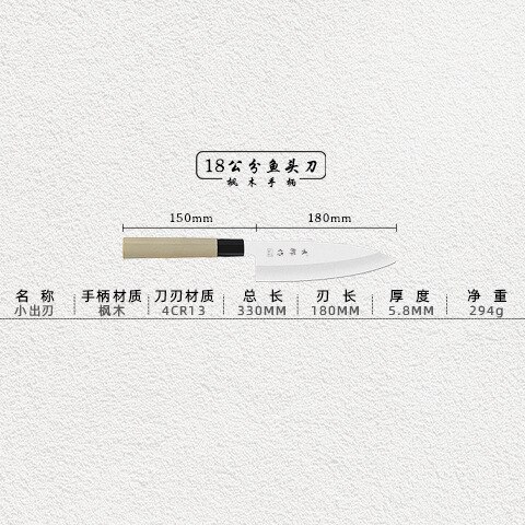 Japanese Chef Knife Sashimi Knife Sushi Cooking Knife Sharp Blade Stainless Steel Kitchen Knife Cooking Knife: 18cm A