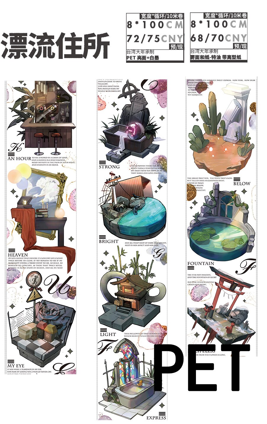 Dudu Washi Tape Sample Loop nine decimeter heart hunting path / Huixin strike / Xiaochun / drifting residence boy girl: Bright Pet 100cm