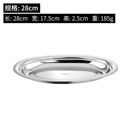 Oval Stainless Steel Steamed Fish Plate Family Barbecue Multi Functional Plate Commercial Fish Plate Vegetable Water Fruit Plate: style2