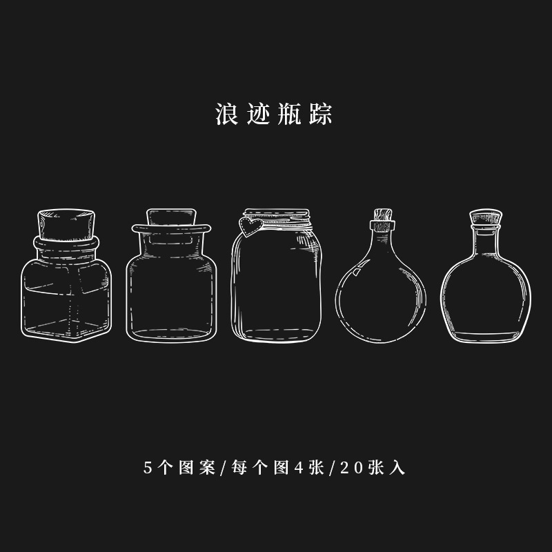 20/12PCS/Set DIY Bookmark For Students Transparent Wishing Bottle Shape Bookmark Scrapbook Sticker Material Small: black