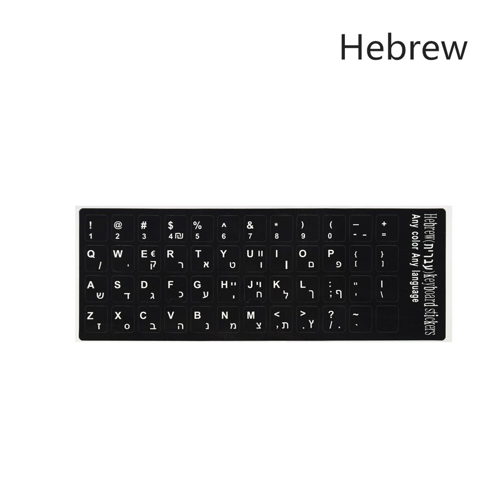 Pegatinas impermeables para teclado de ruso, español, alemán, hebreo, inglés francés, Letra de alfabeto, pegatina de en varios idiomas:  Hebrew