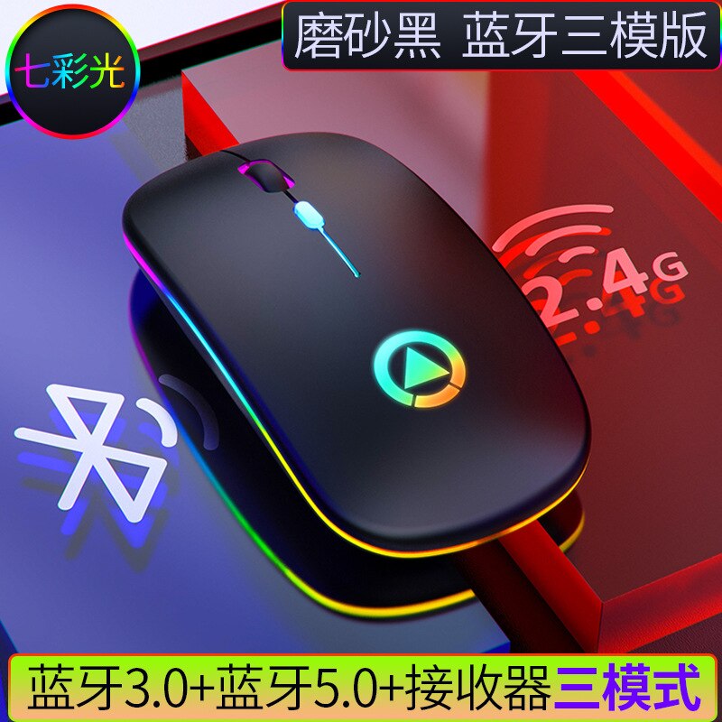 Silver Eagle A2 7-color backlit silent mouse for home office games silent rechargeable wireless mouse computer accessories: 3 modes Matte Black