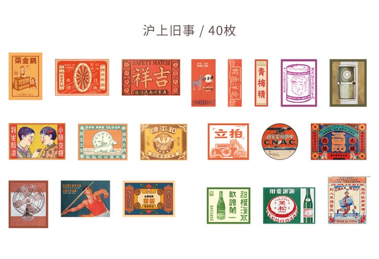 40Pcs/Pack Retro Shanghai Old Poster Stamp Sticker DIY Craft Scrapbooking Album Junk Journal Happy Planner Decorative Stickers: Shanghai