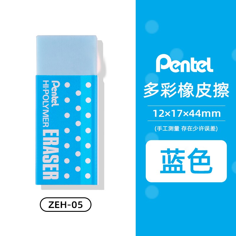 2Pcs Pentel Leuke Gum ZEH-05 Kleur Candy Kinderen Studenten Tekening Potlood Test Speciale Gum Niet Giftig Beveiliging 5 kleuren: 2Pcs  Blue