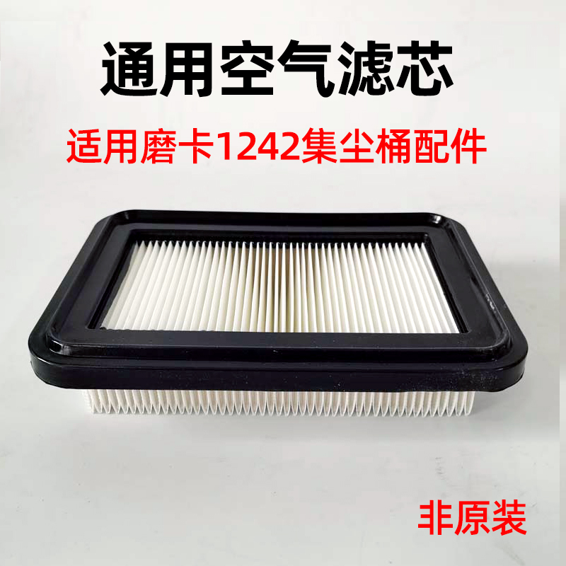 Voor Mirka 42L Stofzuiger Accessoires Pneumatische Droog Molen Stofzuiger Accessoires Schoon Droog Molen Filter