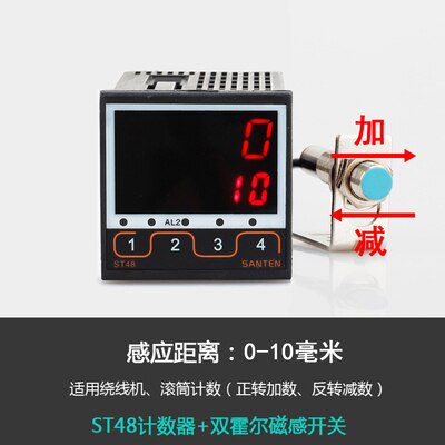 Infrared automatic induction counter Electronic digital display industrial conveyor with conveyor Intelligent ST48 Counter: Type 5