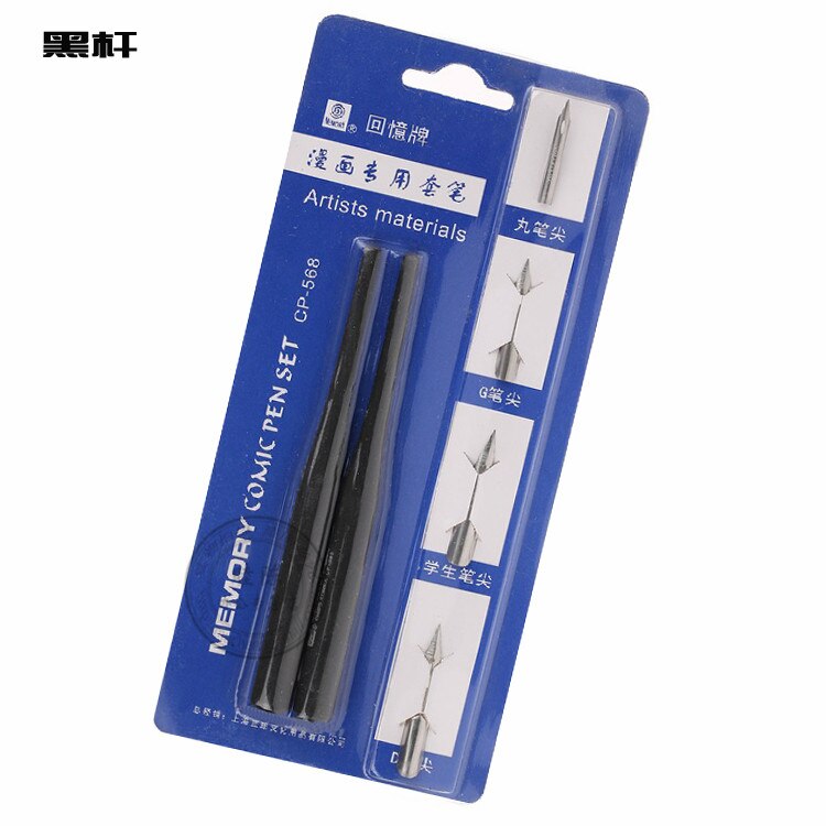 Korea MEMORY CP-568 Comic Pen Set Plastic Dip Pen Fountain Pen 2 Pen 4 Nib Set: BLACK