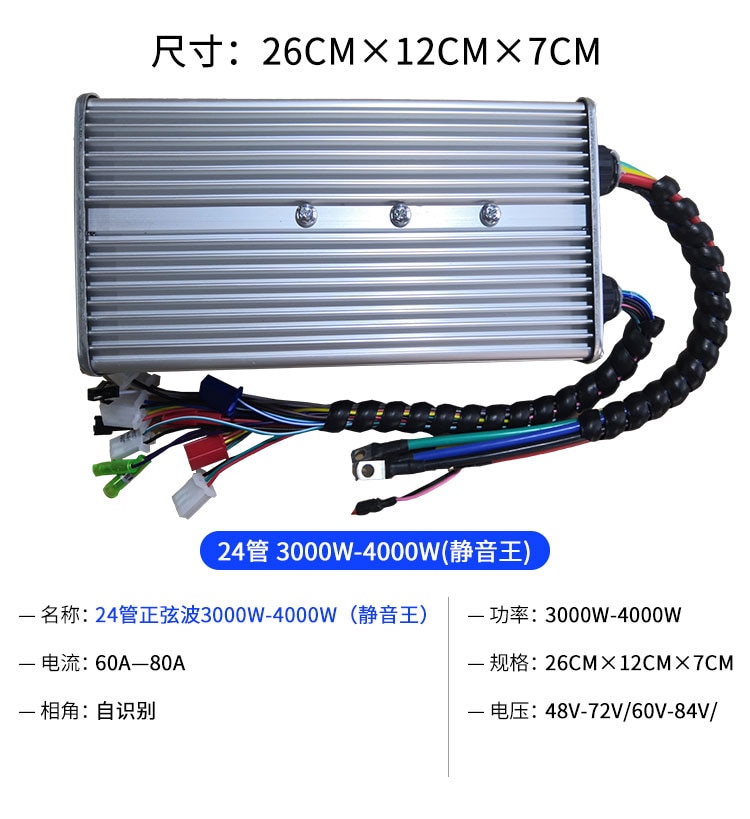 48V 60V 72V 96V 350W-4000W Sine wave controller driver for BLDCM Brushless motor