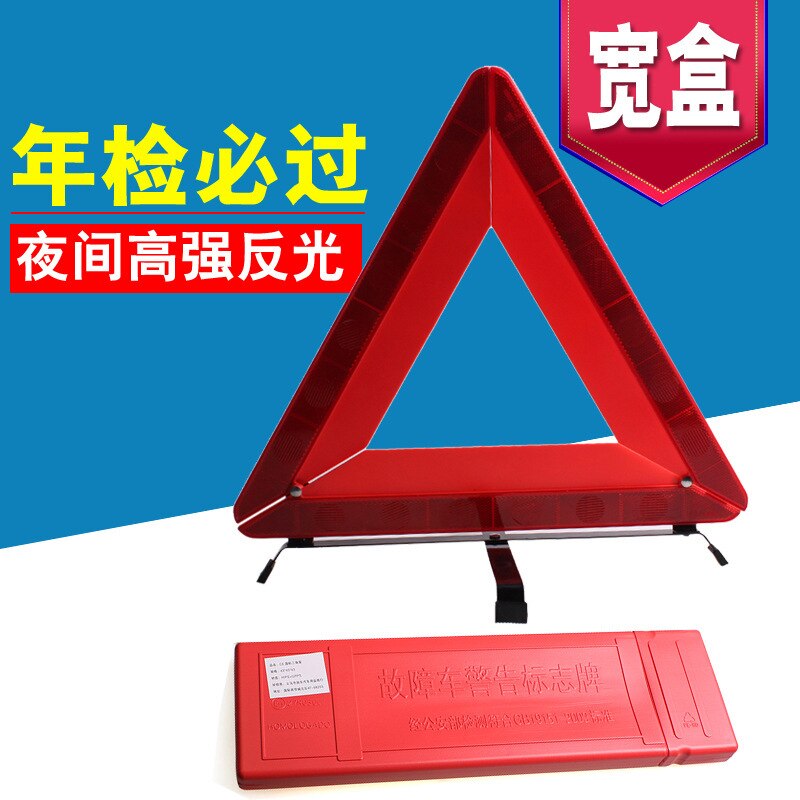 Foldable Car Vehicle Emergency Breakdown Warning Sign Triangle Stop Sign Reflective Road Safety Practical Car Exterior