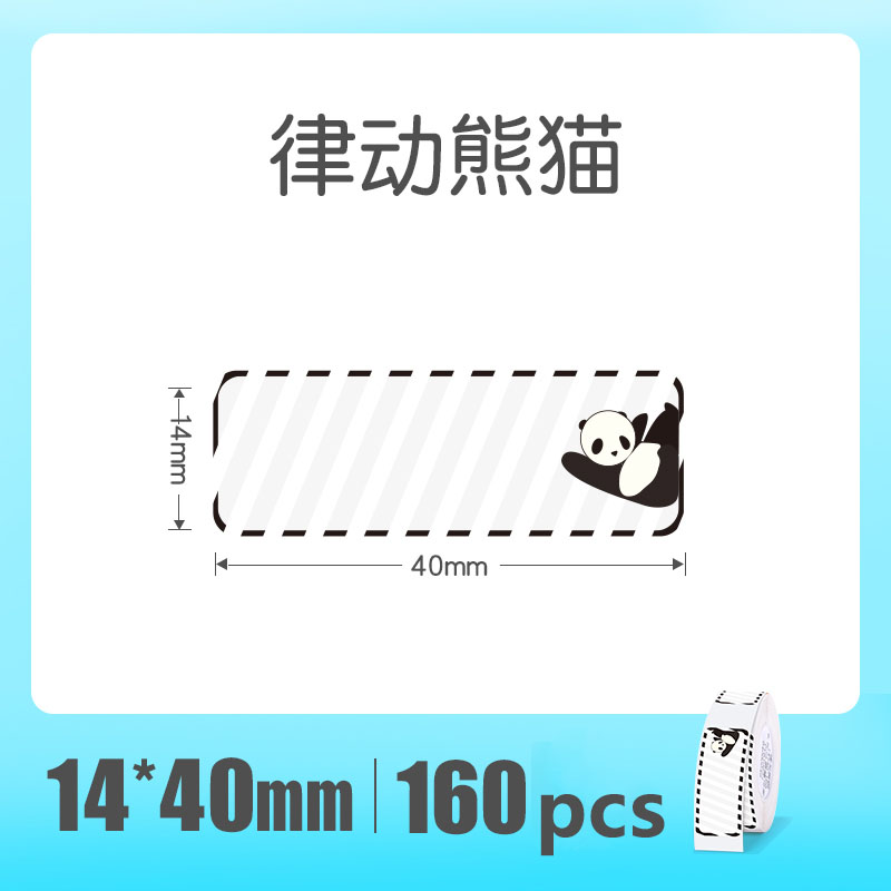 Niimbot D11/D61 Label Printer Printer Paper Roll Label Sticker Waterproof Anti-Oil Tear-Resistant Price Label Scratch-Resistant: 04 zhiqujihe