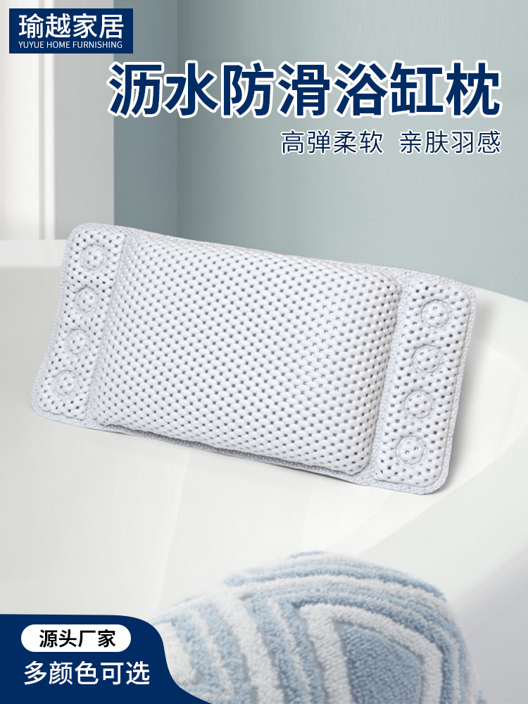 Bathtub Accessories Home Spa Pillow Waterproof Headrest Bathtub Backrest Bath Cushion Bath Pillows Non-slip Soft Pillow Cushion