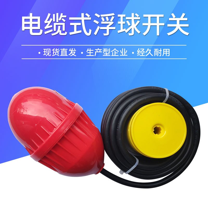 High temperature resistant stainless steel float switch, cable type liquid level sensor, water tower water level controller, liq