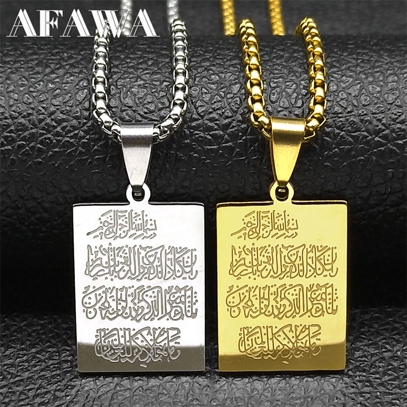Allah Muslim Islam Koran Anhänger Halskette für Frauen Männer Edelstahl Gold Farbe Arabisch Religiöse Kette Schmuck NZZZ926S02