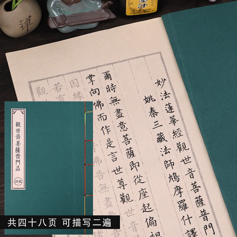 Chinese Calligraphy Copybook Running Script Scriptures Poem Copybook Calligraphy Practice Small Regular Script Copying Book: J
