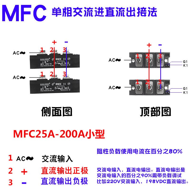 Rectifier MFC200A semi-controlled rectifier Thyristor rectifier rectifier rectifier Bridge silicon controlled rectifier module