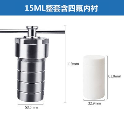 Hydrothermal synthesis reactor PTFE Liner Inner container lab PTFE Stainless steel PPL high pressure digestion tank: Type 2
