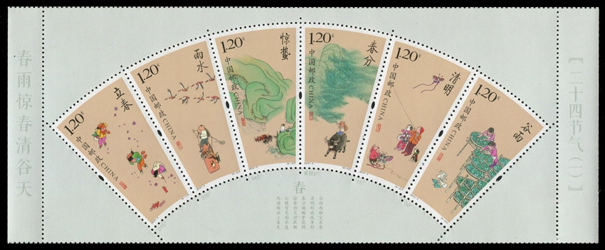 6 STUKS SET 24 Zonne-termen -4 China Post Postzegels Postzegels Collection