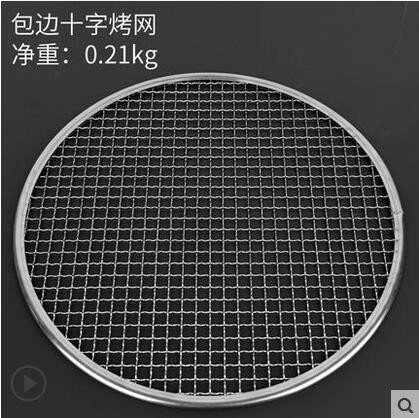 Korean barbecue net stainless steel baking tray roasted steel mesh BBQ barbecue grill charcoal Janpanese BBQ net: 1