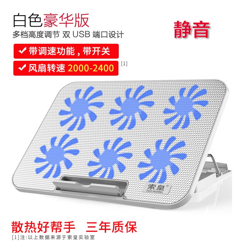 Suohuang notebook cooler 14 inch 15.6-inch Lenovo ASUS notebook gaming laptop suitable for Dell computers: White luxury