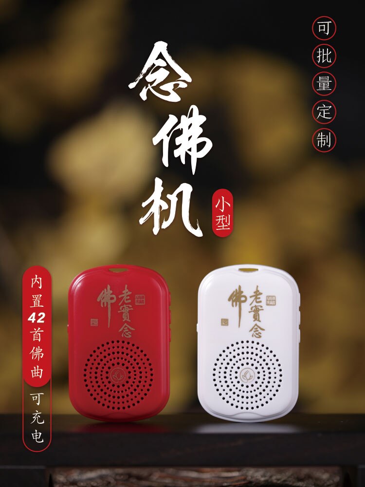 Máquina de canal, caja de música, máquina de Buda, Amitabha, música zen