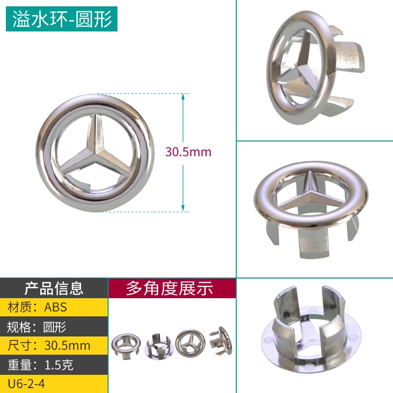 Ceramic basin overflow decorative cover wash face basin basin full of water overflow hole cover plug plug accessories: Overflow cap Star