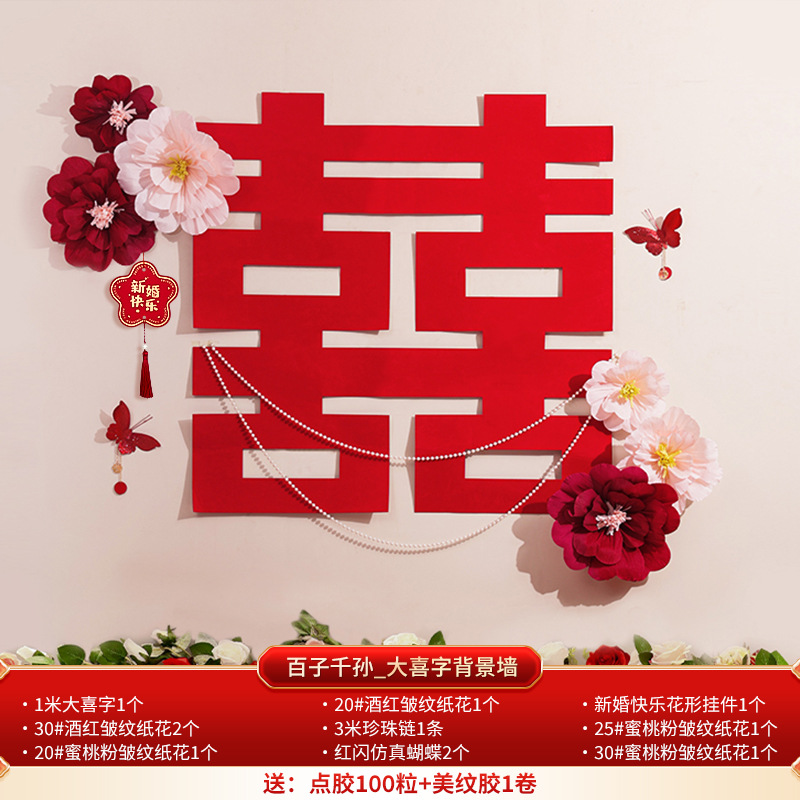 Chinesische Hochzeits dekorationen chinesische Einweihung sparty hängende Zauberstab verzierung traditionelle chinesische Hochzeit Zimmer xi Wort Hintergrund: Licht Grau