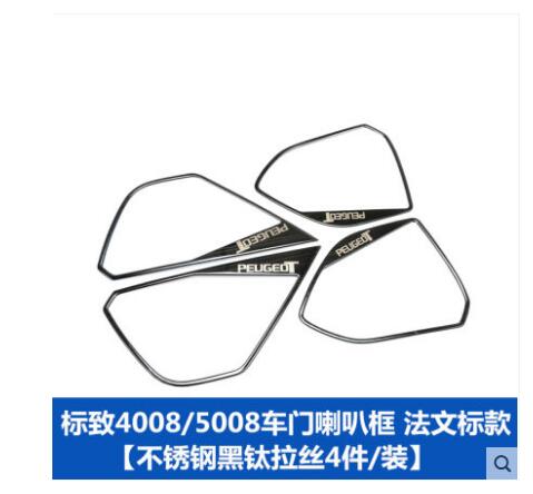 Fit Voor Peugeot 5008 3008 Gt Accessoires Rvs Auto Deur Speaker Decoratieve Ring Cover Auto Styling Interieur Chrome: Black