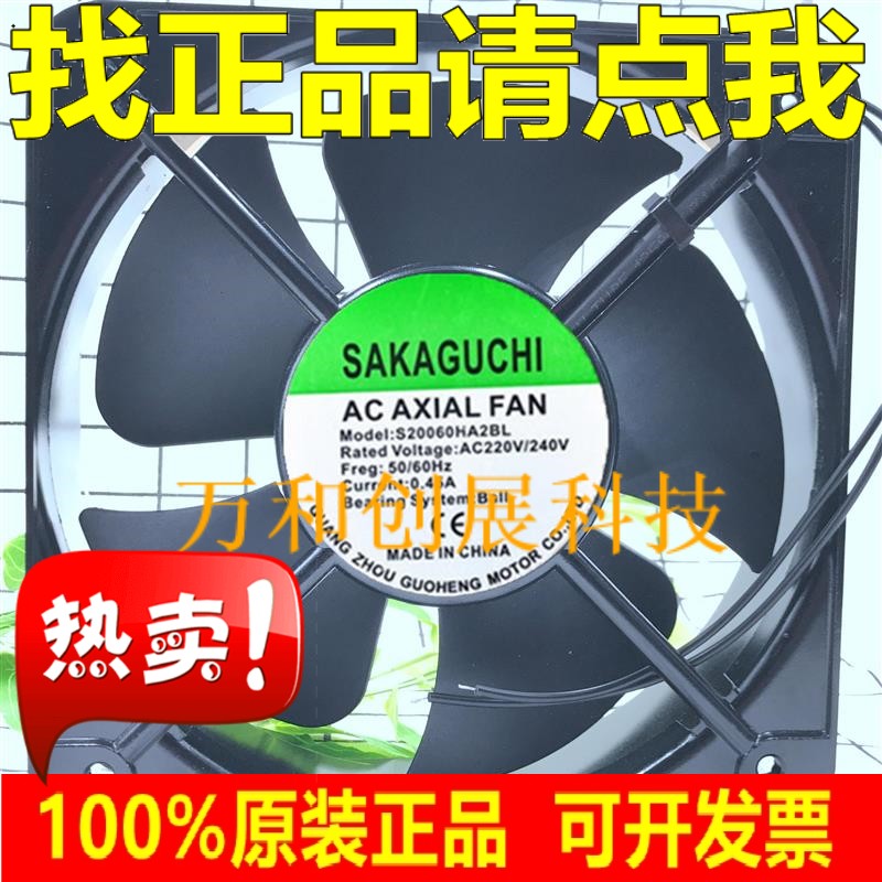 SAKAGUCHI AC fan S20060HA2BL 200*200*60 220VAC axial fan fan