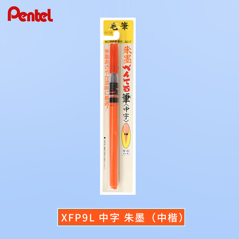 1pc pentel fude penselpenna extra fin medium fet bärbar påfyllningsbar akvarell kalligrafipensel för teckning, målning och skrivning: Vinröd