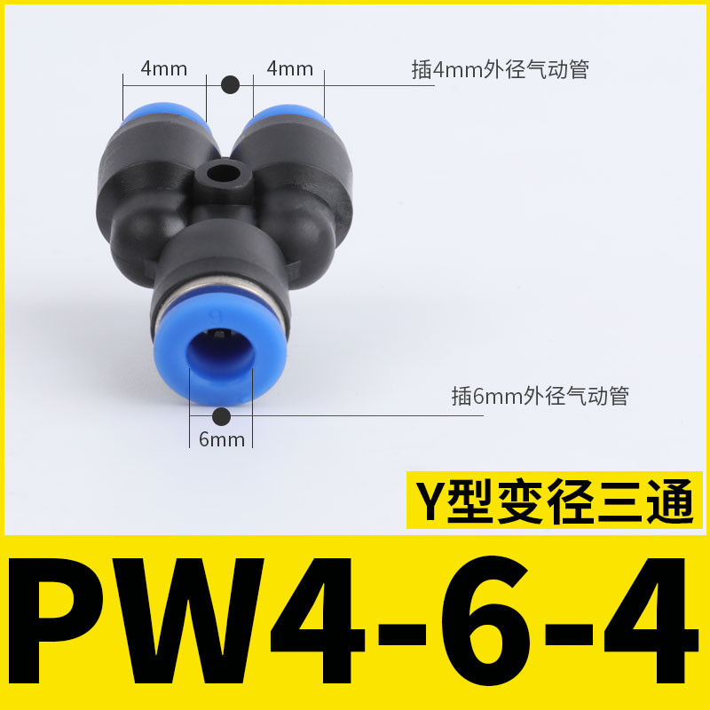 Pipe Fittings Plastic Pneumatic Connector Fitting Quick Push For Air Water Connecting PY PW Connect 4 6mm 8mm 10mm 12mm Y Shape: PW 6-4