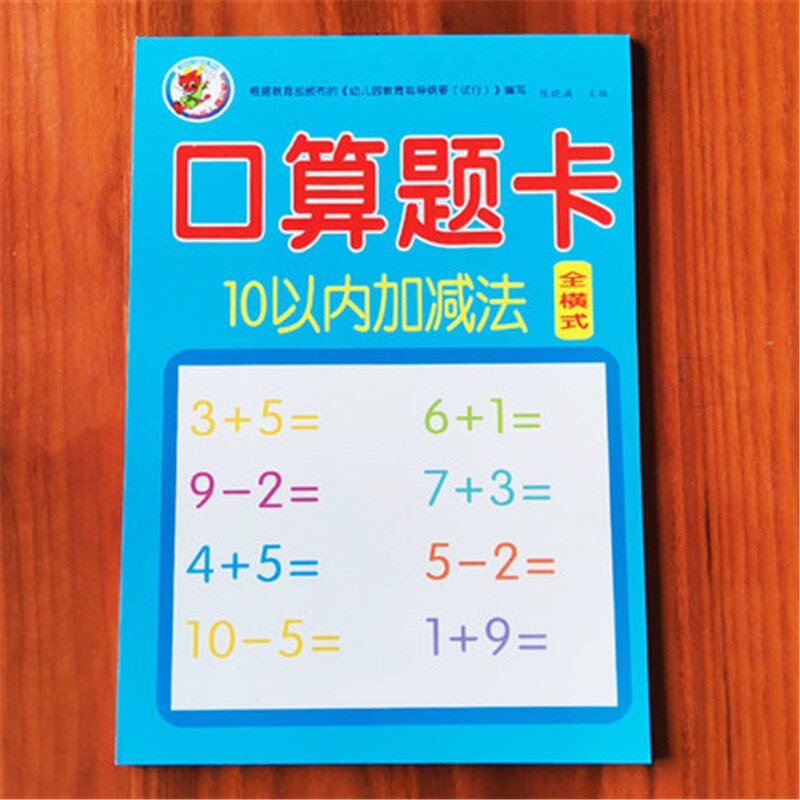 Libro de ejercicios de suma y resta para niños, libro de matemáticas de 3-6 años, libro de aritmética para niños en edad preescolar, 1 unidad