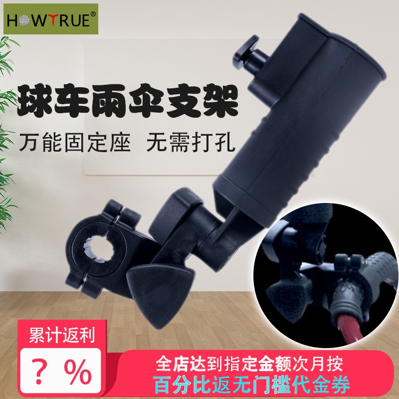 Style Golf Rain Umbrella Rack Multi-functional Golf Tricycle Rain Umbrella Holder Rain Umbrella Tube Golf Cart Accessories