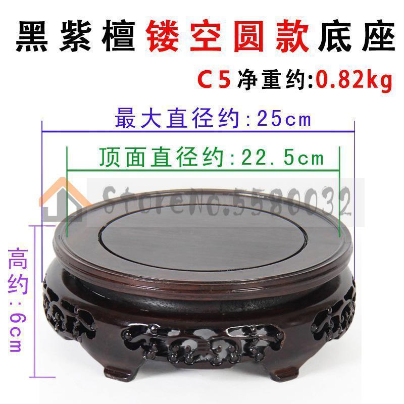 Mahogany round teapot fish tank stone Buddha statue vase flower pot base chicken wing wooden stone solid wood bracket ornaments: VIP 21