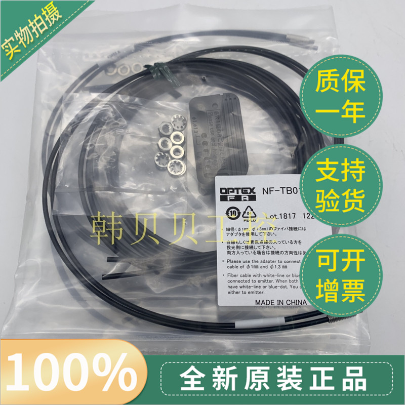Gloednieuwe originele OPTEX Opus glasvezel sensor NF-DB01 NF-TB01