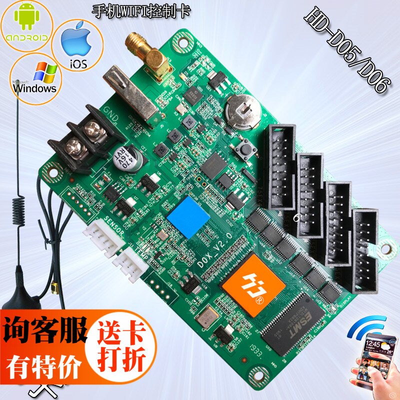 HD-D05 HD-D06 Mobile WIFI full color asynchronous control card LED display weather forecast remote cluster