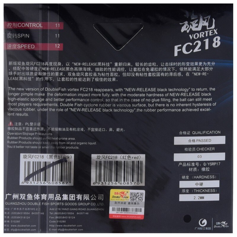 Table Tennis Rubber - Double Fish Vortex FC218 - Pimples In - Ping Pong Blade Accessory