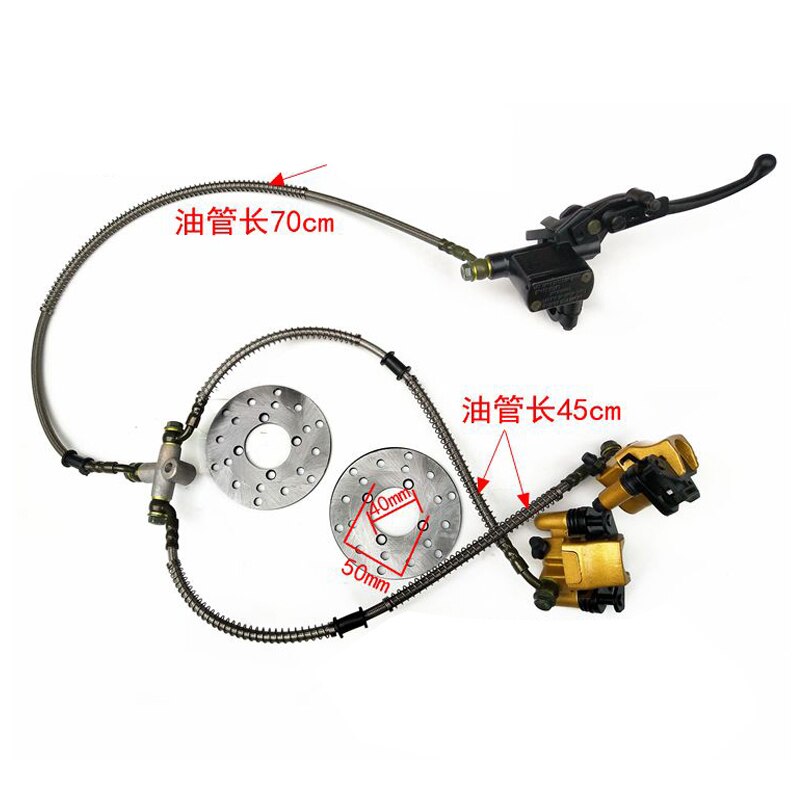 1Set 2 in 1 Front Handle Lever Hydraulic Disc Brake with Disc Fit For ATV 50cc 110cc 49cc Bike Go Kart Buggy UTV Scooter Parts