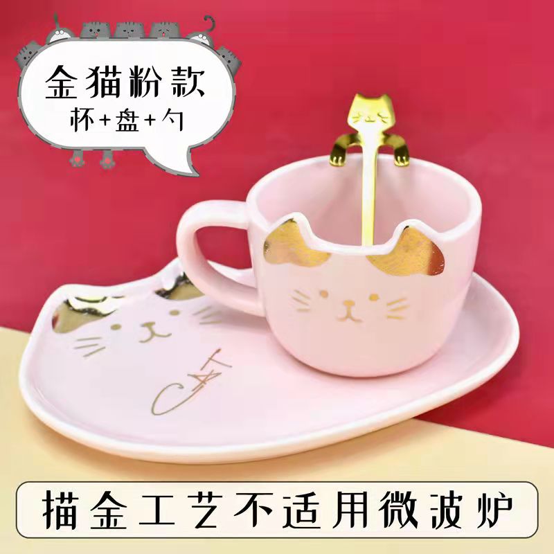 Juego de café de cerámica con mango de gato, taza de café creativa de Animal, juego de té, café, té y leche, novedad, 200ML: Pink goid