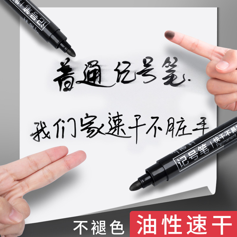 Rotulador negro de punta de Alcohol de 3mm con múltiples superficies para escritura permanente, resistente al agua, para Metal, vidrio, papel de madera, logística