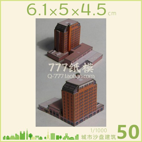 1: 1000 City Building Scene Sand Table Model Number 41 ~ 60 3D Paper Model Children Handmade Educational Toys: 50