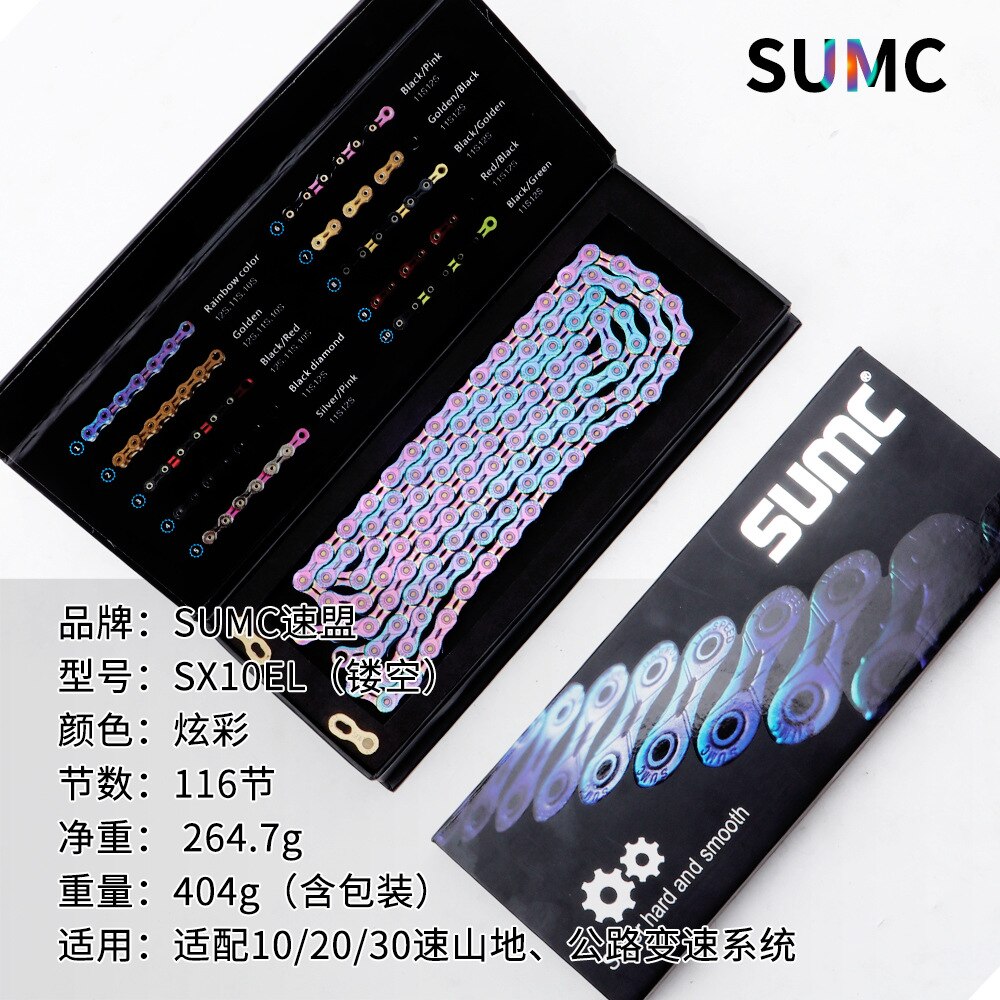 SUMC MTB Mountain Bike Chain Road Folding Bicycle Colorful Rainbow Shift Chain 9 10 11 12 Speed Half Full Hollow Steel Chains: SX10EL half hollow